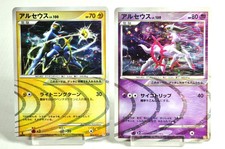 Pokemon card Arceus 003,008/017 LV.X Deck: Lightning & Psychic Japanese Swirl