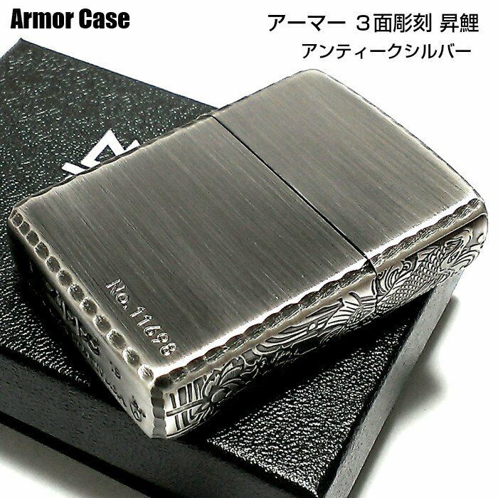 Zippo armor case-