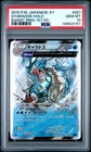2015 POKEMON JAPANESE XY BANDIT RING 1ST EDITION #021 GYARADOS-HOLO PSA 10
