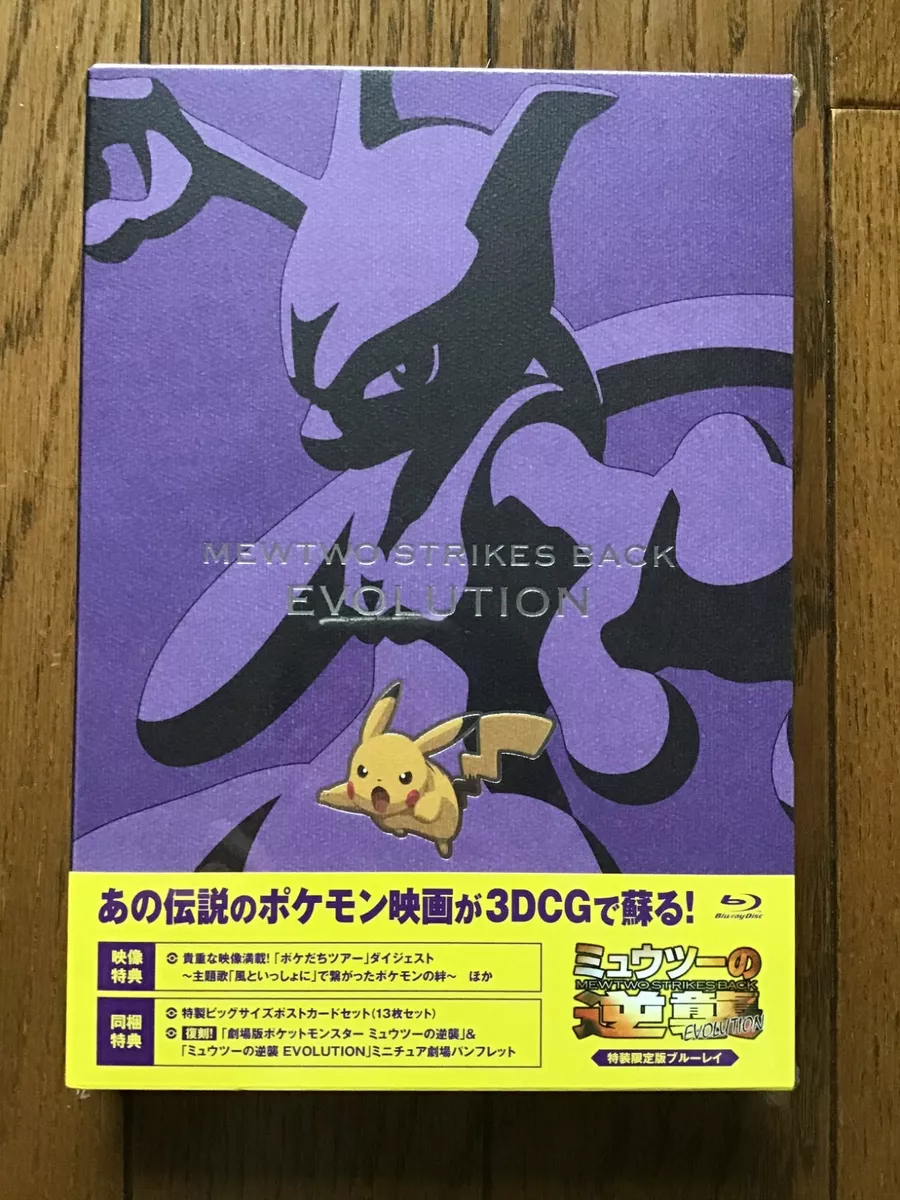 Image gallery for Pokémon: Mewtwo Strikes Back Evolution (2019) -  Filmaffinity