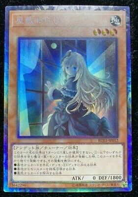 Yugioh Japanese RC03-JP012 Ghost Belle & Haunted Mansion PG Rare Another Art