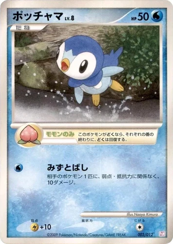 Piplup 002/012 Ptm: Mewtwo Lv.X Collection Pack