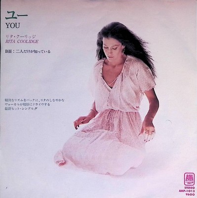 Rita Coolidge - You Japan 7-inch Vinyl 1978 AMP 1013 You A&M