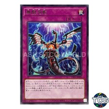 Infinite Impermanence R TTP1-JP090 TACTICAL-TRY PACK Yu-Gi-Oh! Japanese