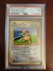 Dragonite Pokemon 1998 Holo GB Game Boy Promo Japanese 149 PSA 7