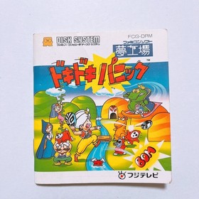 Doki Doki Panic Yume Kojo Mario Bros 2 Nintendo Famicom Disk System FC NES DK