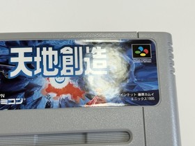Terranigma Tenchi Souzou Sozo Nintendo Super Famicom SFC SNES CIB Used Tested JP