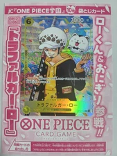 One Piece Card Game ~ Trafalgar Law ~ OP12-106