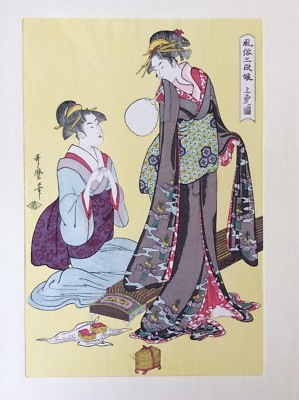 歌麿 浮世絵 Ukiyo-e Print by Utamaro Japanese Woodblock Print Ukiyoe / Kitagawa Utamaro 喜多川歌麿 W 25