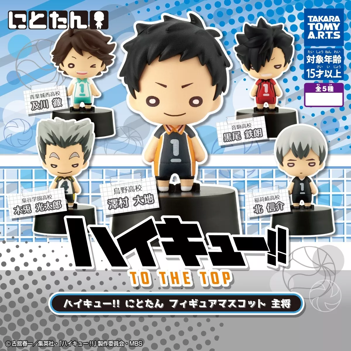 Miniaturas Dos Personagens De Haikyuu