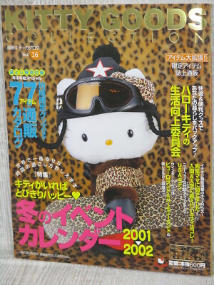 HELLO KITTY GOODS COLLECTION Catalog 16 2001 Art Fan Book Japan