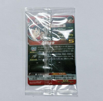 Bandai Super Dragon Ball Heroes Meteor Mission 2 : MM2-074 Son