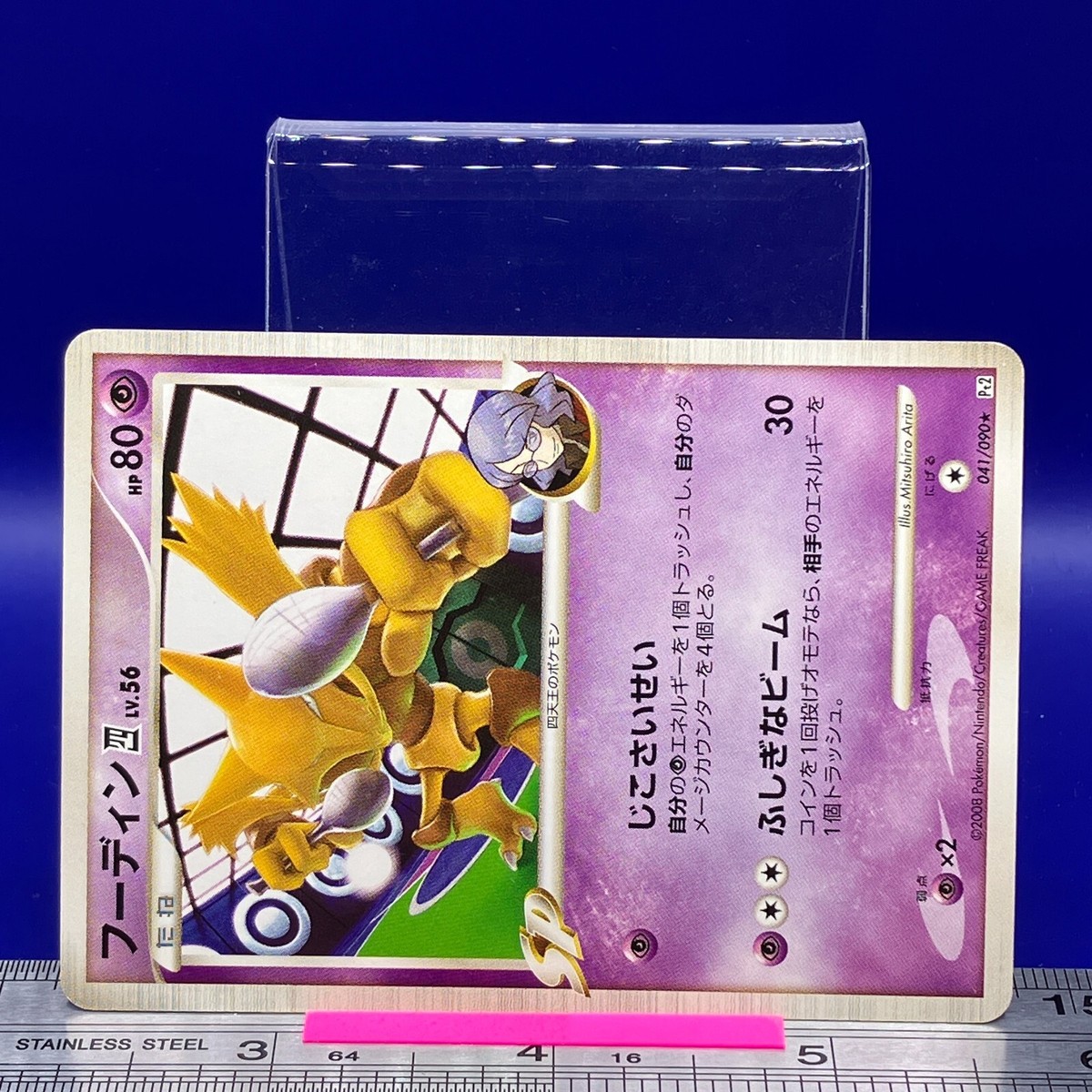 Alakazam Pokemon Card 041/090 Pt2 2008 Nintendo TCG Japanese #132