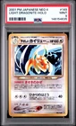 2001 POKEMON JAPANESE NEO 4 #149 LIGHT DRAGONITE-HOLO PSA 9