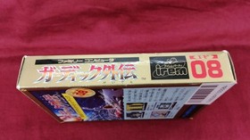 IREM Guardic Gaiden Nintendo Famicom Japanese Ver.