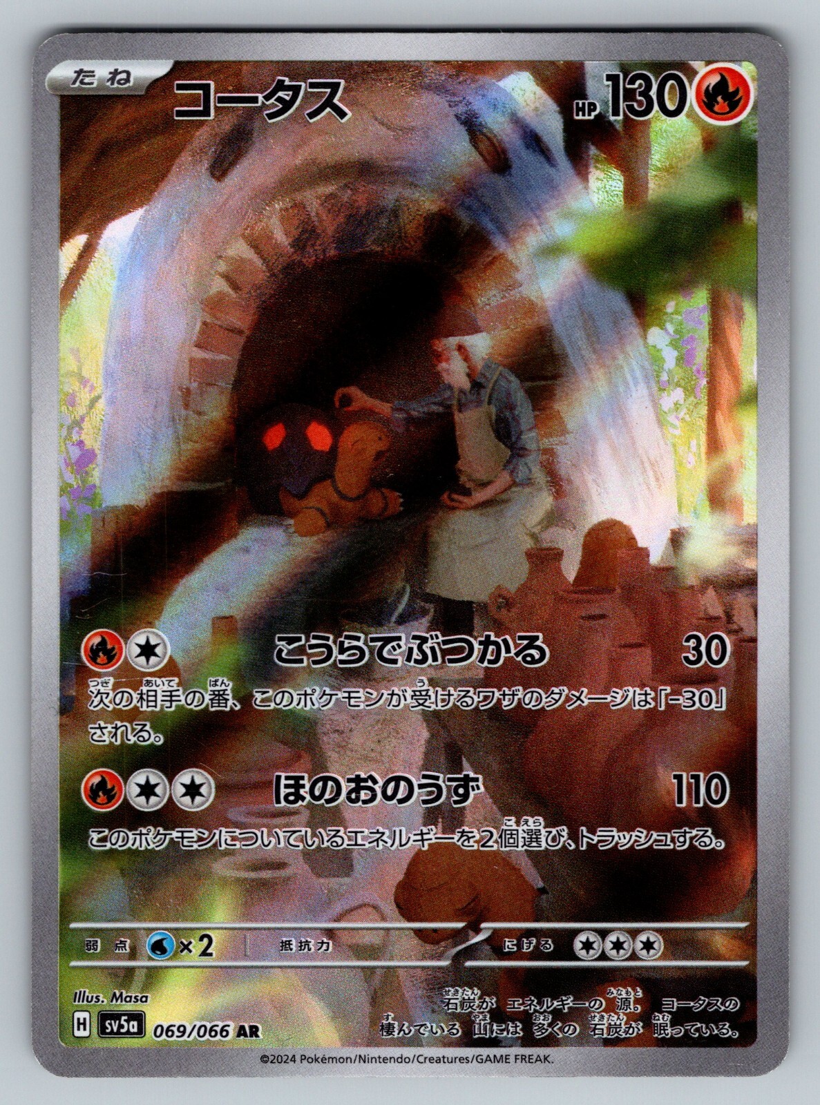 Torkoal 069/066 Near Mint Art Rare Crimson Haze Japanese Pokemon sv5a 2024