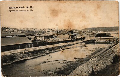PC RUSSIA URAL KUSINSKY INDUSTRIAL VILLAGE (a58055)