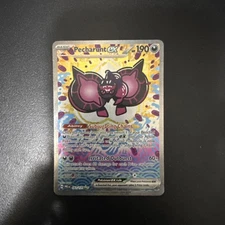 Pokémon TCG Pecharunt EX 163/131