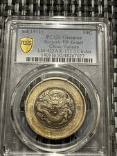 Below Market Price 1911 Yunnan 50 Cents Silver Coin - PCGS VF Detail (3 Circles)