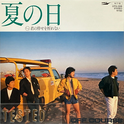 Off Course 26th Single Natsu no Hi Vinyl Record 1984 Japan Pop