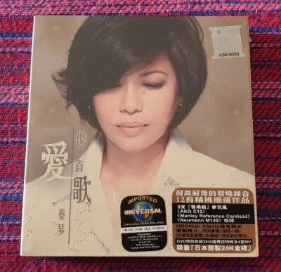 Tsai Chin ( 蔡琴 ) ~ 愛像一首歌 (CD+DVD) (日本製24K金碟) ( Hong Kong Press ) Cd - Image 1 of 4