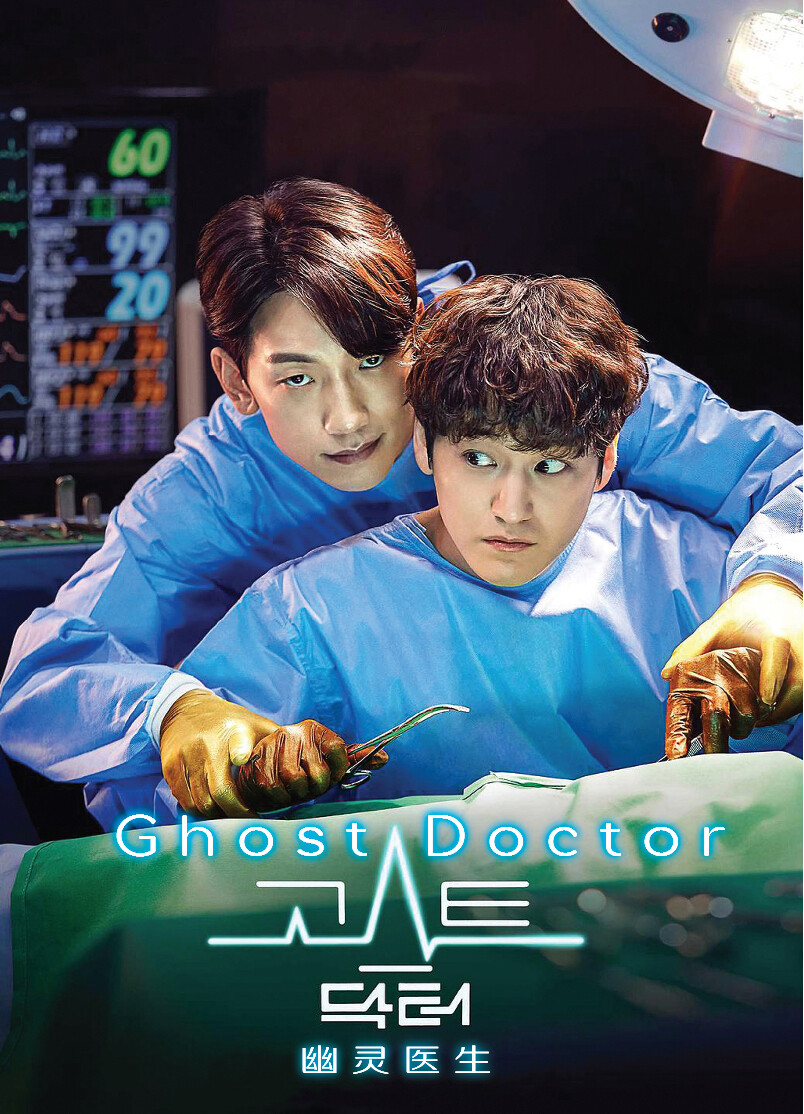 DVD Ghost Doctor Episode 1-16 END English Subtitle All Region