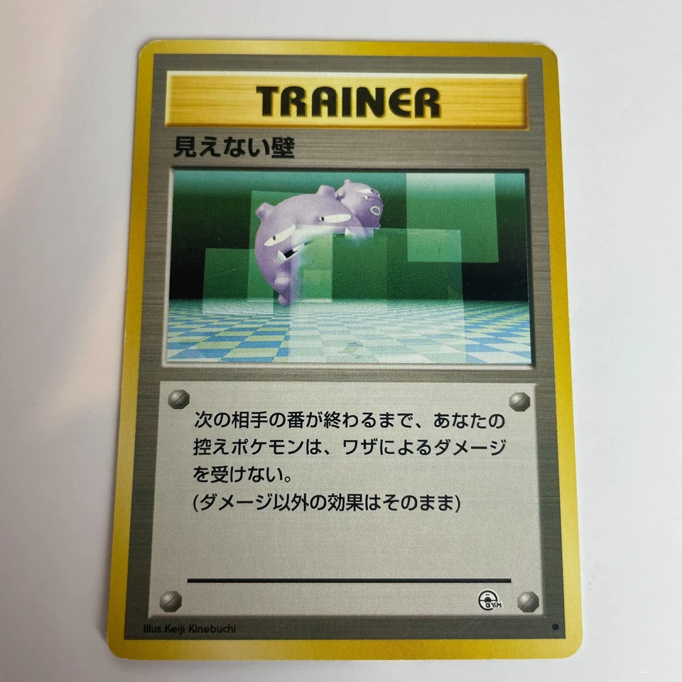 Transparent Walls Gym Challenge Japanese Regular Common Pokemon Light Play+ - Image 3 of 4