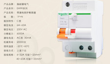 NEW Schneider EA9R leakage protection circuit breaker 1P