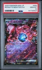 New Listing2025 POKEMON JAPANESE M2A-MEGA DREAM EX #063 TEAM ROCKET'S MEWTWO EX PSA 10