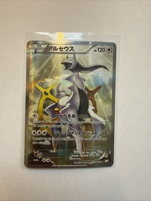 アルセウス　024/027 R ポケモンカード EX/NM Pokemon Cards Arceus Rare (R) 024/027 CP2 Japanese