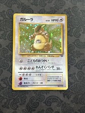 Pokemon - Kangaskhan - Japanese - No.115 - Jungle - Holo Rare B