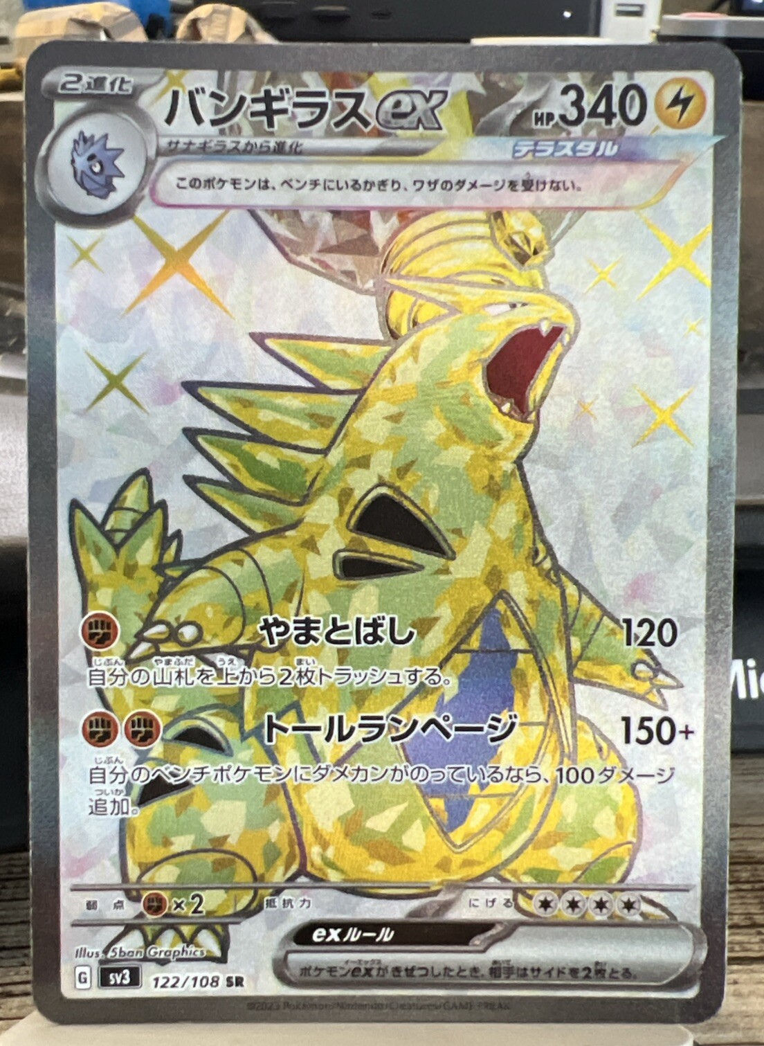 Pokemon TCG Tyranitar EX 211/197 Obsidian Flames Full Art Ultra Rare Holo Card