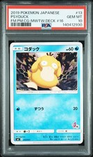 Checklist: Pokemon Japanese Family Pokemon Cards