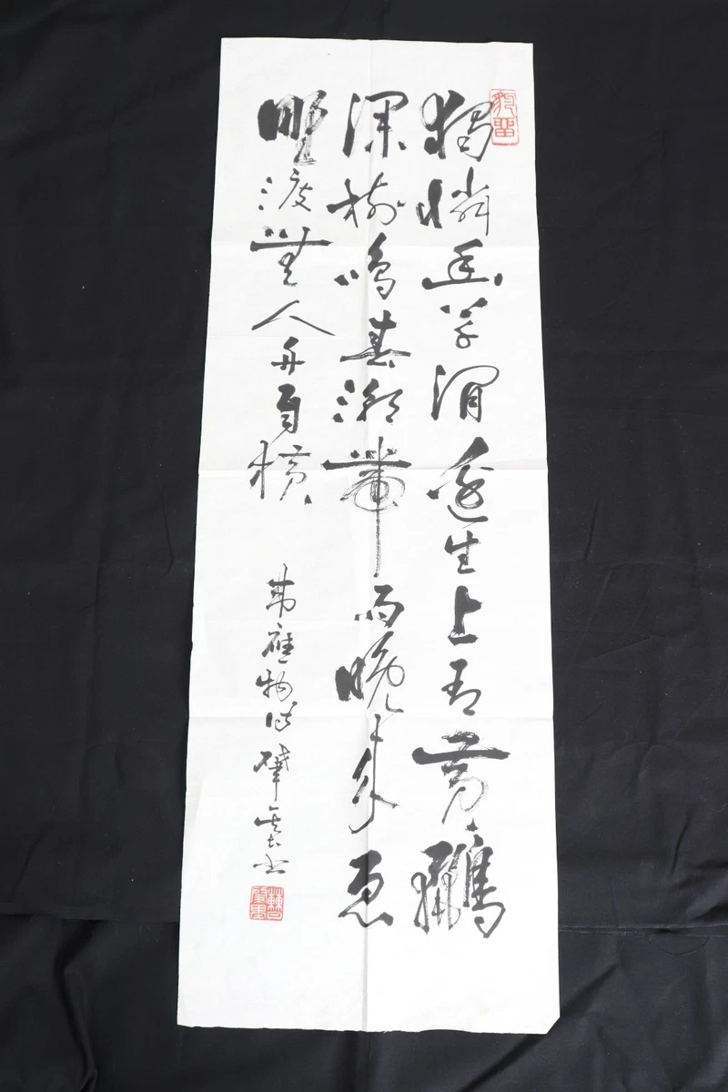 Japanese calligraphy　書道 掛軸 Japanese Calligraphy In Antique Japanese Paintings & Scrolls for