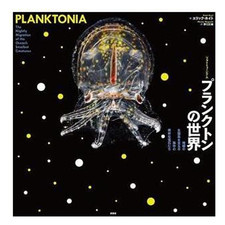 The World of Plankton: Strange Underwater Gems Supporting Earth's Used 1