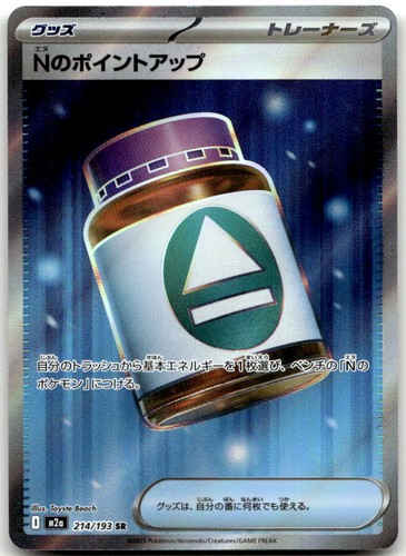 N's PP Up 214/193 MEGA Dream ex Super Rare Pokemon NM/M