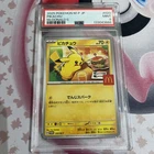 POKEMON PIKACHU 2025 MCDONALDS PROMO JAPANESE 0-20/M-P PSA 9 MINT