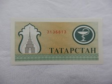 Russia Tatarstan - Banknote - 200 Roubles - 1994