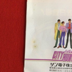 City Hunter PC Engine Hu Card Software