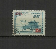Taïwan 1958 poste aérienne 1 timbre avec surcharge oblitéré /TR8927