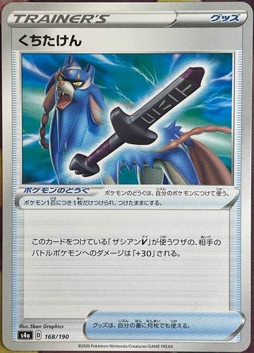 Rusted Sword - 168/190 - Shiny Star V S4a Pokemon 2020