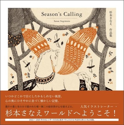 Book Season's Calling: Sanae Sugimoto Artworks Japanese