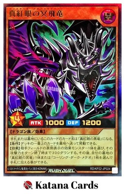 Yugioh Karten | Rotäugiger Pluto Wyvern Ultra Rare | RD/KP22-JP024 Japanisch