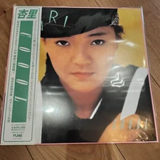 Anri Coool, Limited production edition, City Pop, VINYL LP, 2023 Reissue, New,
