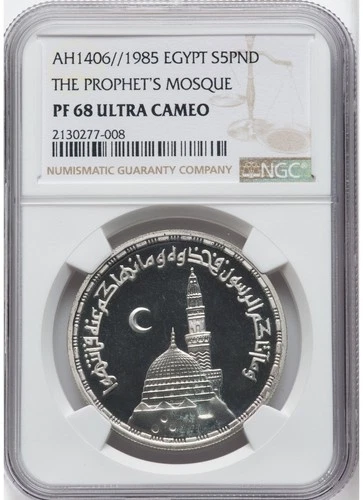 EGYPT 5 Pounds AH 1406 (1985) -PR68 Ultra Cameo NGC, KM584. The Prophet's Mosque
