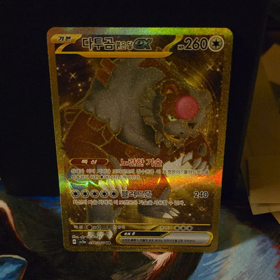 Korean Bloodmoon Ursaluna ex Gold Hyper Rare card (Set Crimson Haze #094/066)