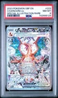 PSA 8 Special Illustration Rare #223 Charizard ex SV03: Obsidian Flames Holo