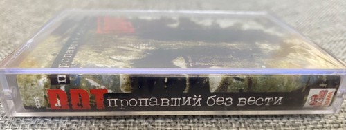 Cassette DDT – Пропавший Без Вести 2005 Russisch Russian Rock ДДТ Nautilus Alisa - Picture 3 of 5
