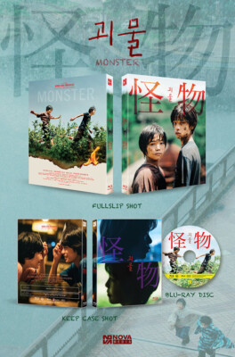 Monster (2023) BLU-RAY w/ Slipcover / Hirokazu Koreeda, Kaibutsu