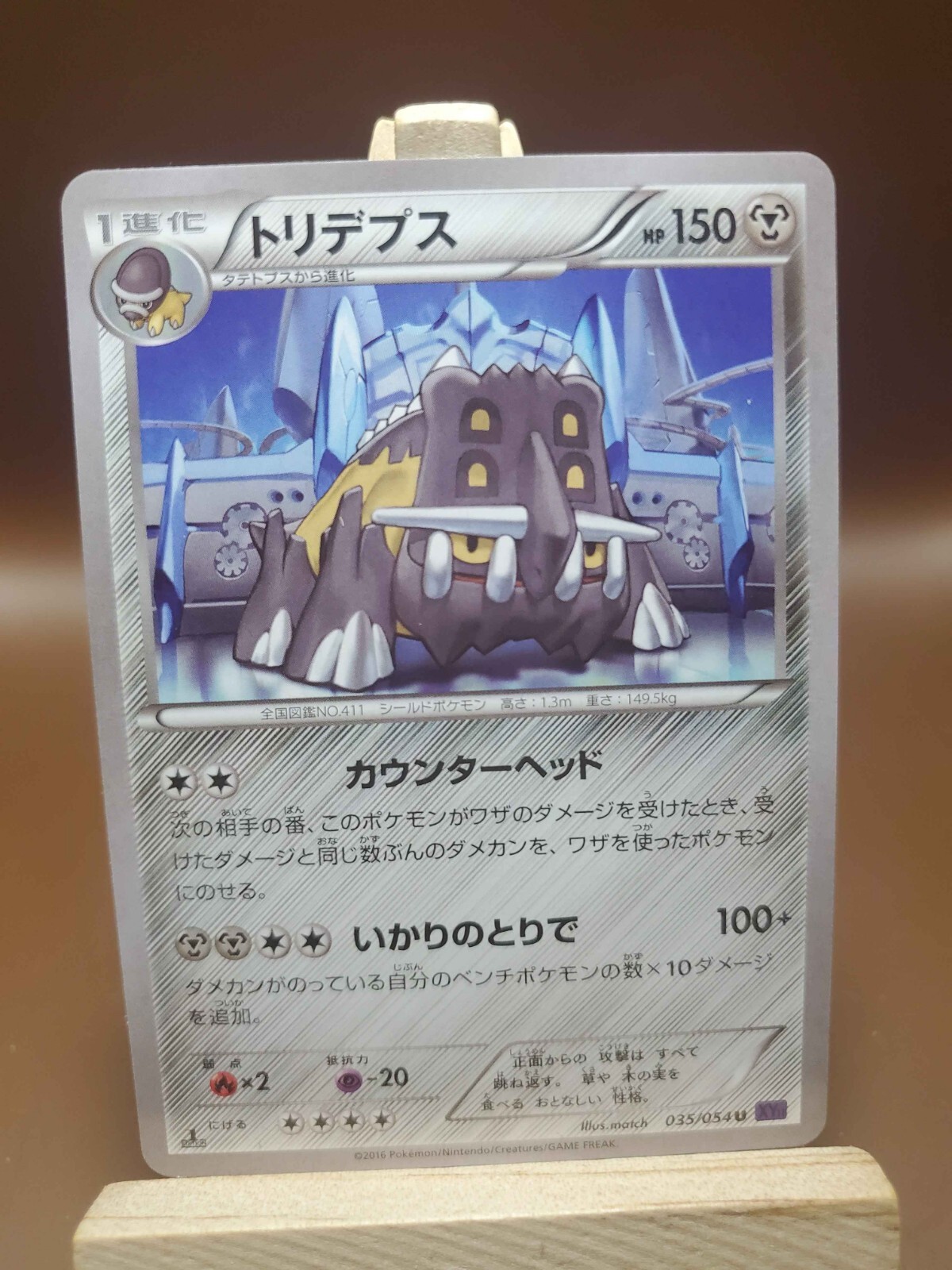 LP Bastiodon Fever-Burst Fighter XY11 035/054 1st Edition Japanese Pokemon Card